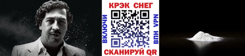 Кокаин 97% Солнечногорск