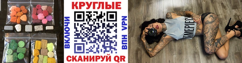 купить наркотики цена  Солнечногорск  Ecstasy MDMA 