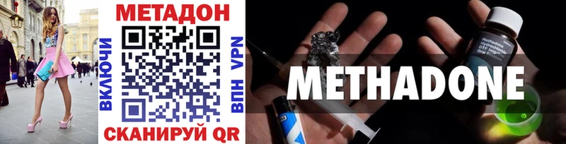Метадон кристалл Солнечногорск